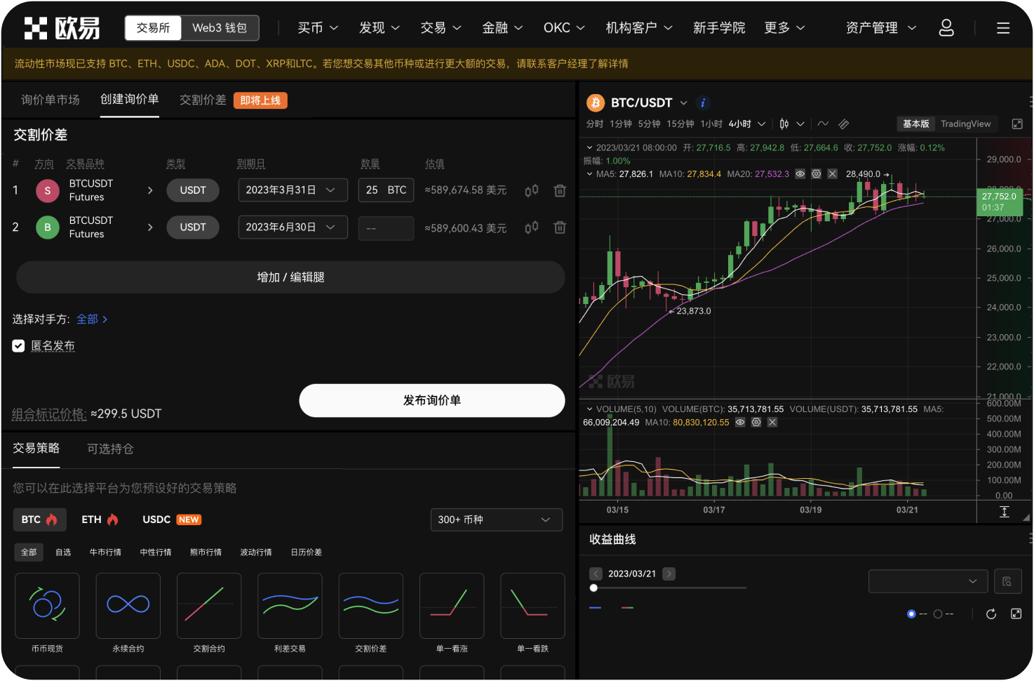 Coinbase交易所的主要优势是什么